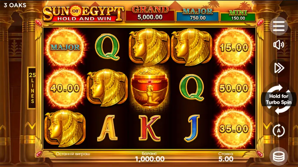 Екран початку гри в Sun of Egypt з відображенням символів